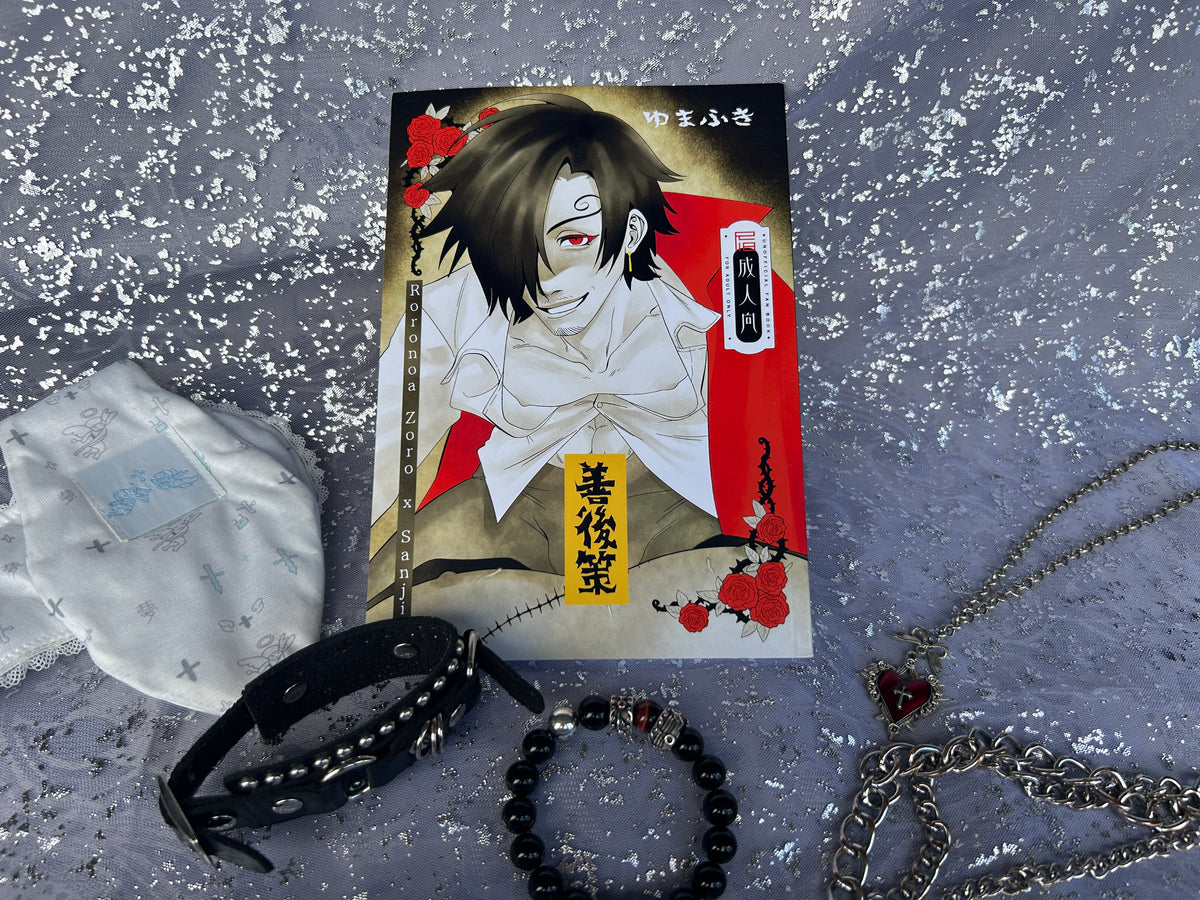 Zengosaku | Zosan Doujinshi