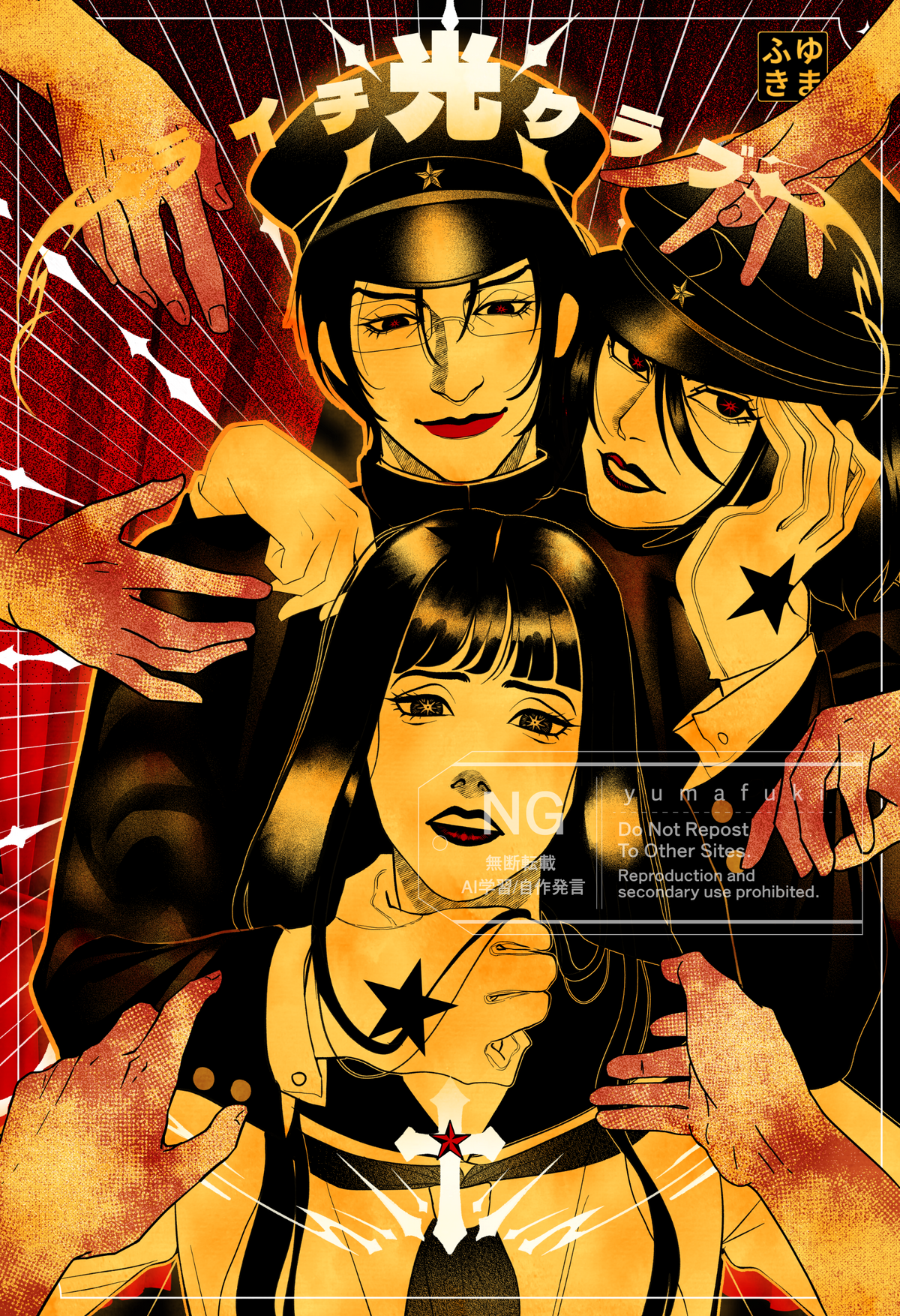 Lichi Hikari Club Print