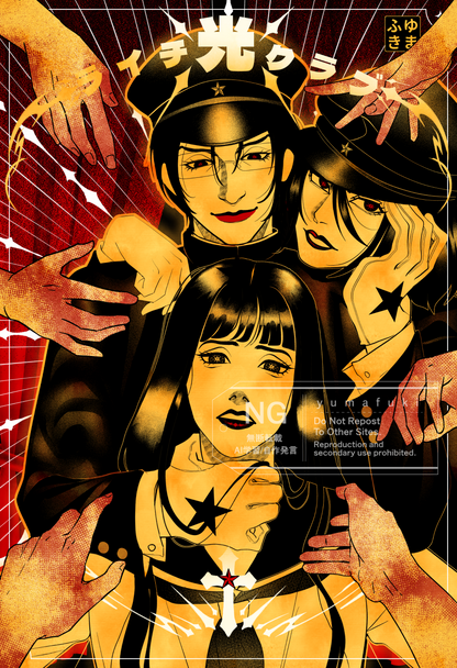 Lichi Hikari Club Print
