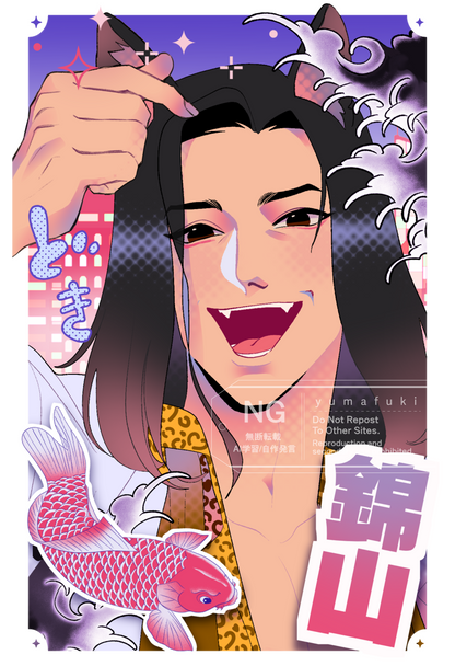Nishikiyama Print