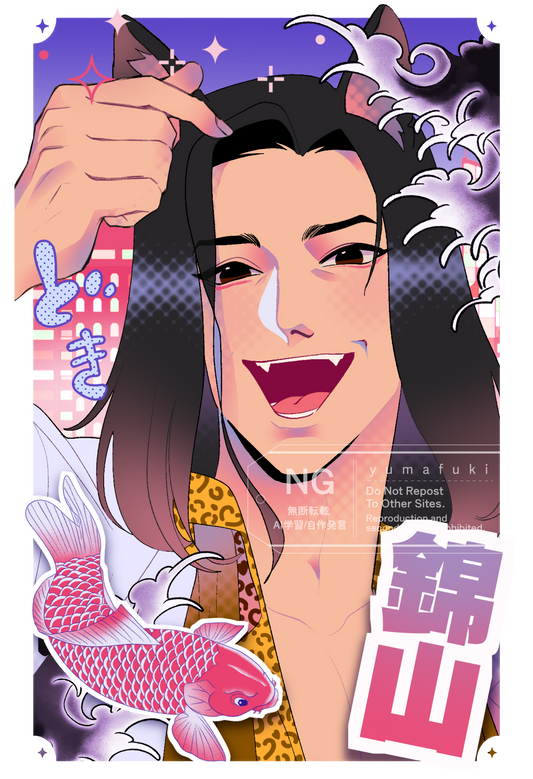 Nishikiyama Print