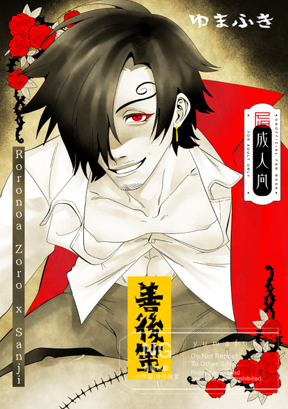 Zengosaku | Zosan Doujinshi